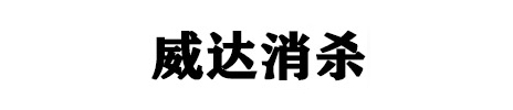 浙江森护熙健康科技有限公司深圳分公司