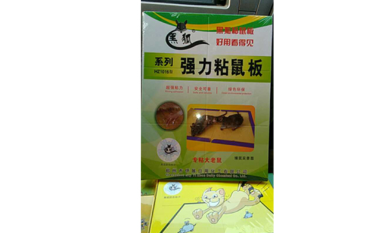 强力粘鼠板 