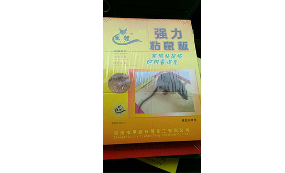 强力粘鼠胶 
