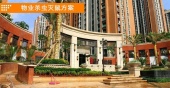 物业/小区害虫防治方案 